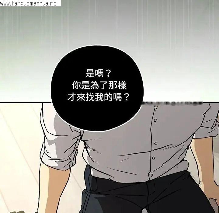 韩国漫画下班后的例行恋爱/下班后的秘密关系韩漫_下班后的例行恋爱/下班后的秘密关系-第125话在线免费阅读-韩国漫画-第68张图片
