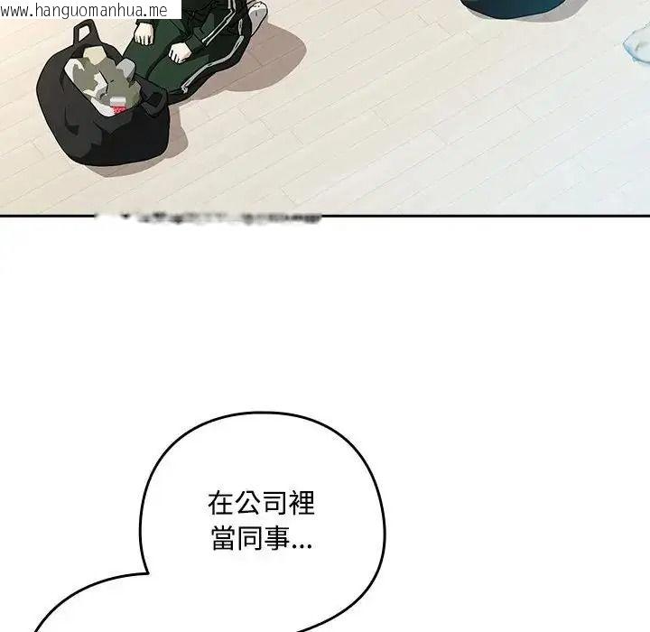 韩国漫画下班后的例行恋爱/下班后的秘密关系韩漫_下班后的例行恋爱/下班后的秘密关系-第125话在线免费阅读-韩国漫画-第77张图片