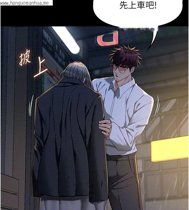 韩国漫画女友不能说的事韩漫_女友不能说的事-第32话-崔心理师，请帮帮我…在线免费阅读-韩国漫画-第122张图片