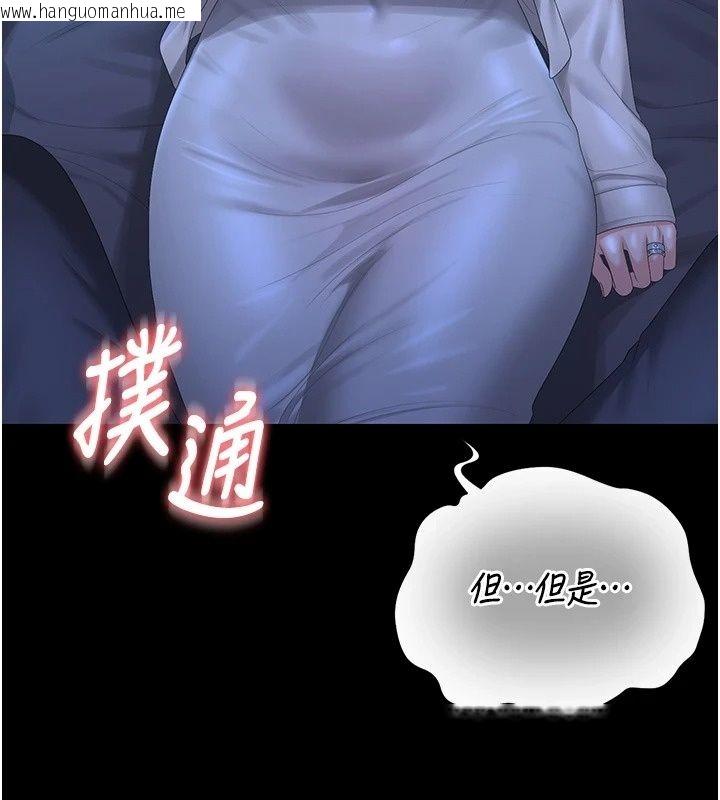 韩国漫画猎艳管理员韩漫_猎艳管理员-第60话-我老公今晚不会过来在线免费阅读-韩国漫画-第110张图片