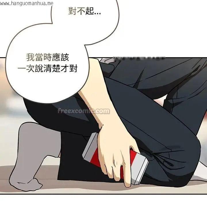 韩国漫画下班后的例行恋爱/下班后的秘密关系韩漫_下班后的例行恋爱/下班后的秘密关系-第125话在线免费阅读-韩国漫画-第60张图片