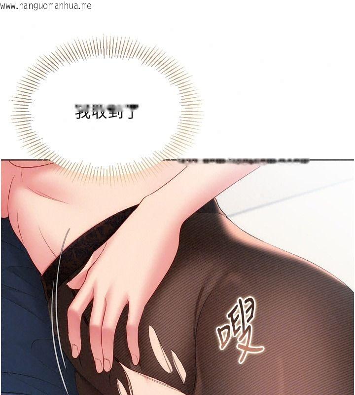 韩国漫画Set-up!排球少女韩漫_Set-up!排球少女-第116话-收下哥哥满满的「心意」在线免费阅读-韩国漫画-第160张图片