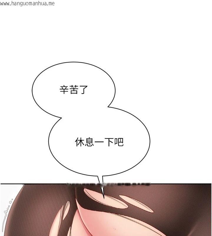 韩国漫画Set-up!排球少女韩漫_Set-up!排球少女-第116话-收下哥哥满满的「心意」在线免费阅读-韩国漫画-第155张图片