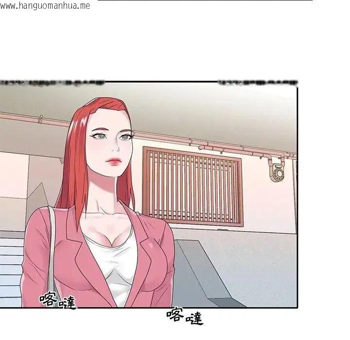 韩国漫画我的专属管家韩漫_我的专属管家-第21话在线免费阅读-韩国漫画-第67张图片