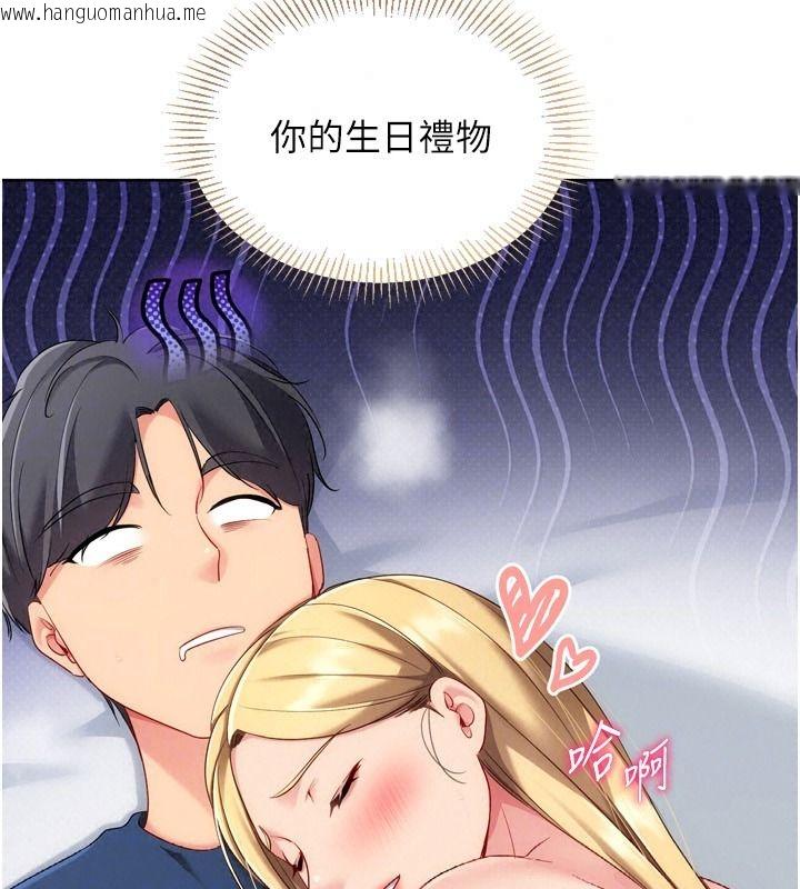 韩国漫画Set-up!排球少女韩漫_Set-up!排球少女-第116话-收下哥哥满满的「心意」在线免费阅读-韩国漫画-第158张图片
