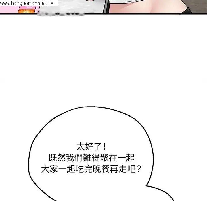韩国漫画神秘的桌游韩漫_神秘的桌游-第21话在线免费阅读-韩国漫画-第23张图片