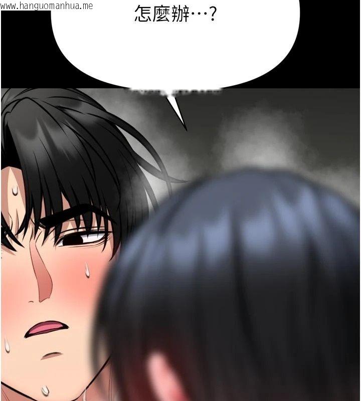 韩国漫画馆长是大野狼韩漫_馆长是大野狼-第38话-你想怎么样都可以在线免费阅读-韩国漫画-第117张图片