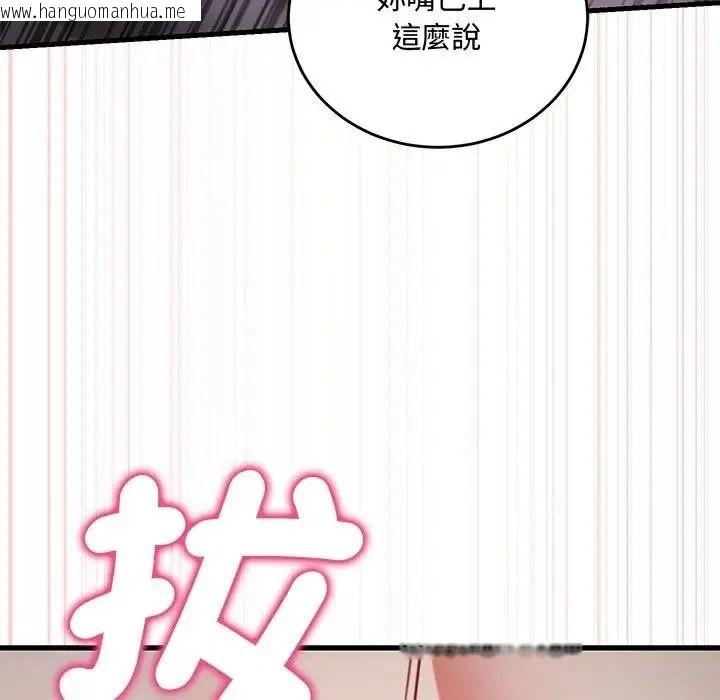 韩国漫画满意度评鉴中韩漫_满意度评鉴中-第17话在线免费阅读-韩国漫画-第20张图片