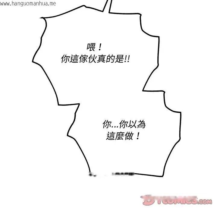 韩国漫画满意度评鉴中韩漫_满意度评鉴中-第17话在线免费阅读-韩国漫画-第16张图片