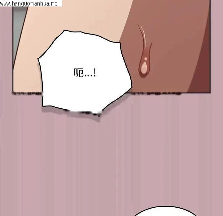 韩国漫画摸鱼生存指南/上班不要太认真韩漫_摸鱼生存指南/上班不要太认真-第68话在线免费阅读-韩国漫画-第140张图片