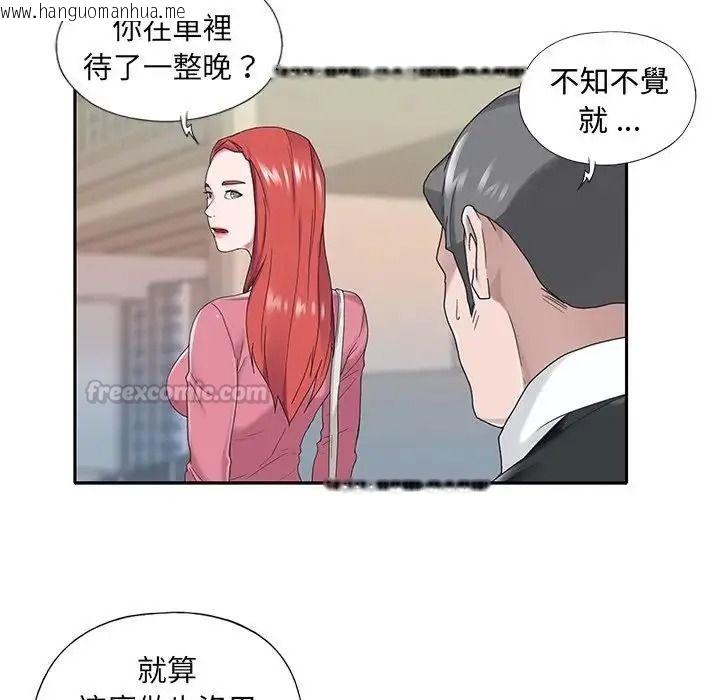 韩国漫画我的专属管家韩漫_我的专属管家-第21话在线免费阅读-韩国漫画-第75张图片