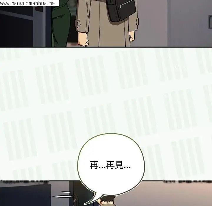 韩国漫画下班后的例行恋爱/下班后的秘密关系韩漫_下班后的例行恋爱/下班后的秘密关系-第125话在线免费阅读-韩国漫画-第14张图片