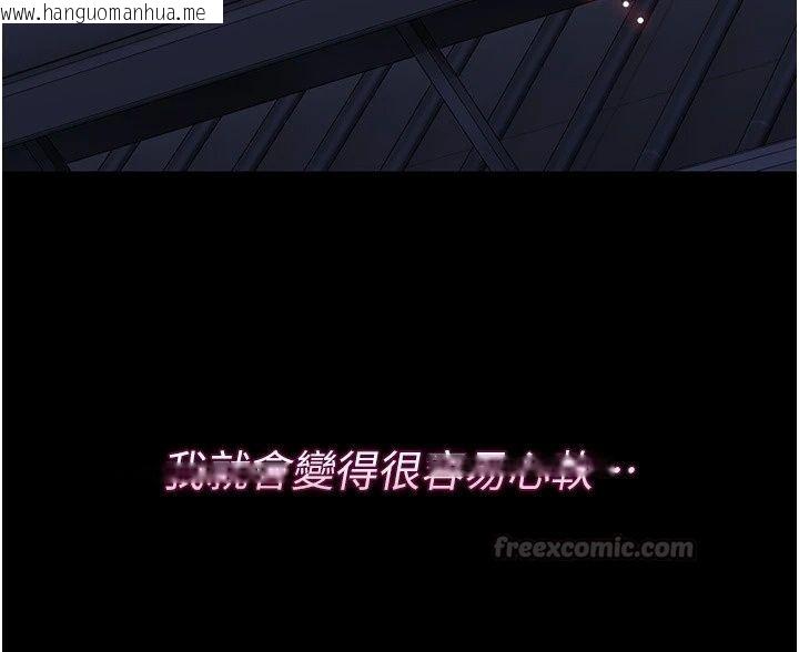 韩国漫画猎艳管理员韩漫_猎艳管理员-第60话-我老公今晚不会过来在线免费阅读-韩国漫画-第120张图片