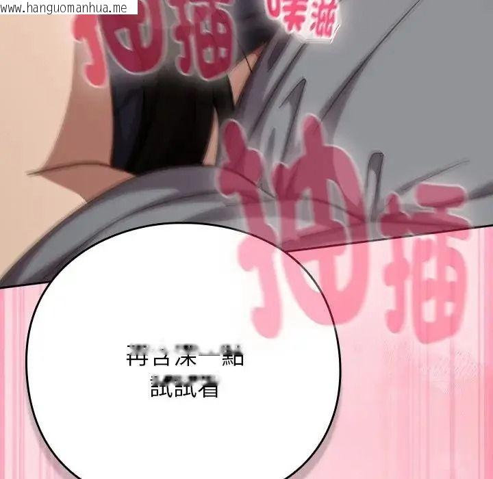 韩国漫画摸鱼生存指南/上班不要太认真韩漫_摸鱼生存指南/上班不要太认真-第68话在线免费阅读-韩国漫画-第67张图片