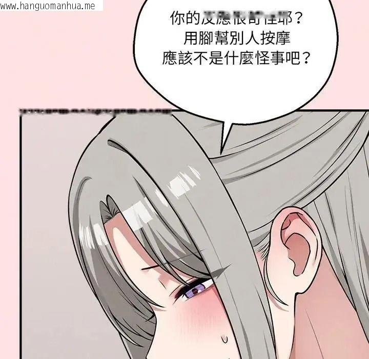 韩国漫画神秘的桌游韩漫_神秘的桌游-第21话在线免费阅读-韩国漫画-第130张图片