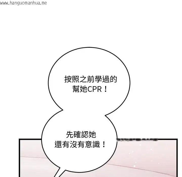 韩国漫画满意度评鉴中韩漫_满意度评鉴中-第17话在线免费阅读-韩国漫画-第99张图片