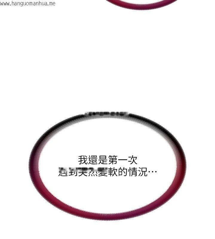 韩国漫画民宿精营中韩漫_民宿精营中-第79话-要做几次我都奉陪在线免费阅读-韩国漫画-第5张图片