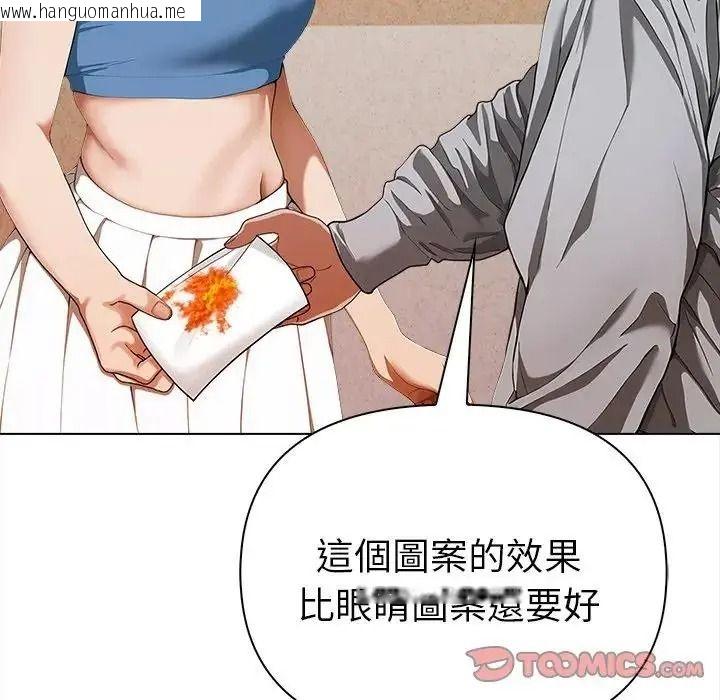 韩国漫画魔法刺青店韩漫_魔法刺青店-第20话在线免费阅读-韩国漫画-第92张图片