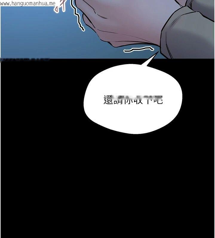 韩国漫画为民服务App韩漫_为民服务App-第30话-催眠的力量更伟大在线免费阅读-韩国漫画-第48张图片