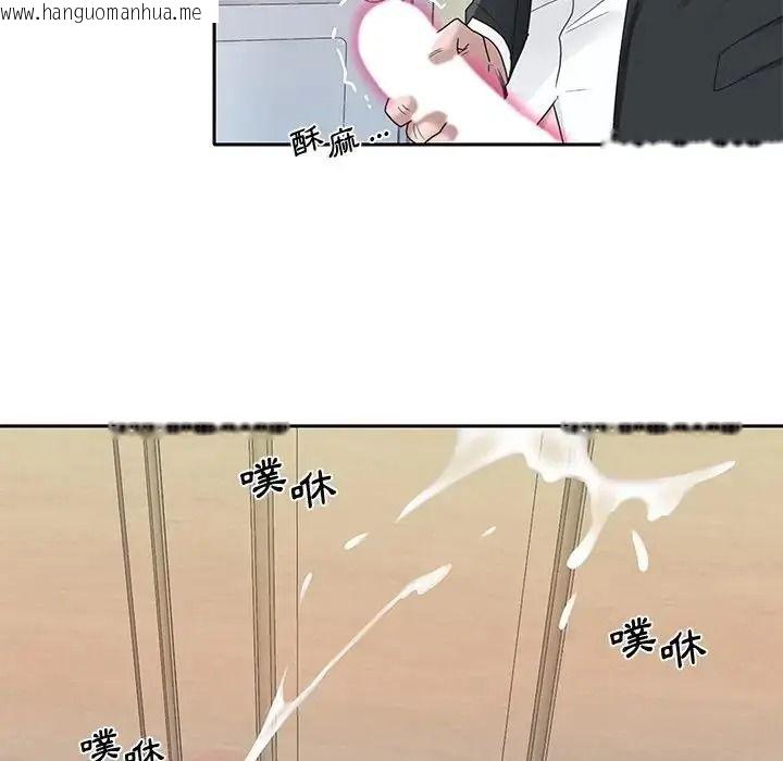 韩国漫画我的专属管家韩漫_我的专属管家-第21话在线免费阅读-韩国漫画-第51张图片