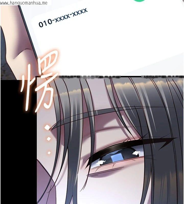 韩国漫画女友不能说的事韩漫_女友不能说的事-第32话-崔心理师，请帮帮我…在线免费阅读-韩国漫画-第95张图片