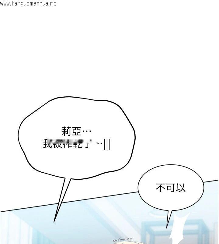 韩国漫画Set-up!排球少女韩漫_Set-up!排球少女-第116话-收下哥哥满满的「心意」在线免费阅读-韩国漫画-第139张图片