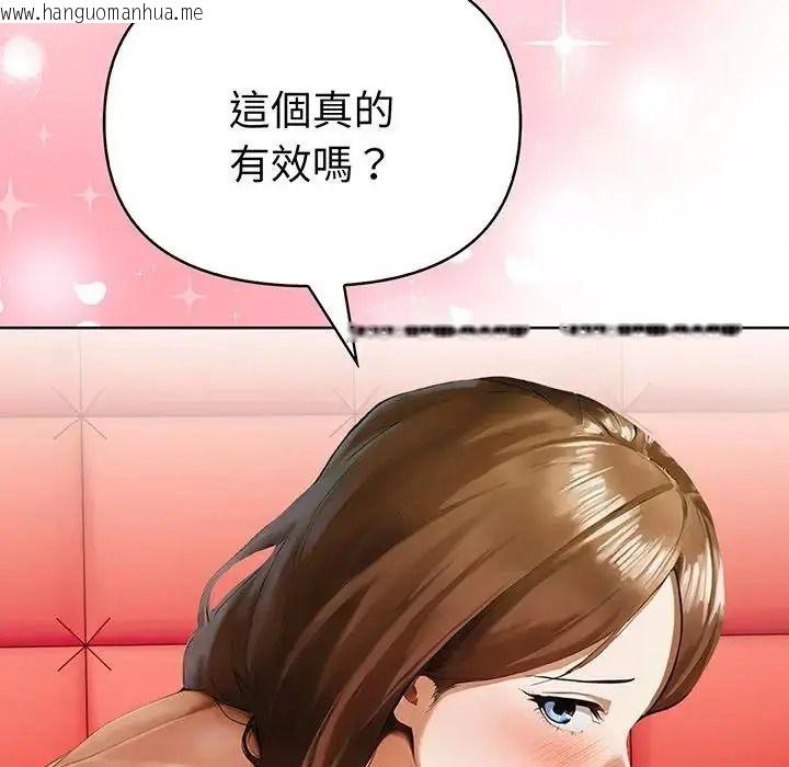 韩国漫画魔法刺青店韩漫_魔法刺青店-第20话在线免费阅读-韩国漫画-第6张图片