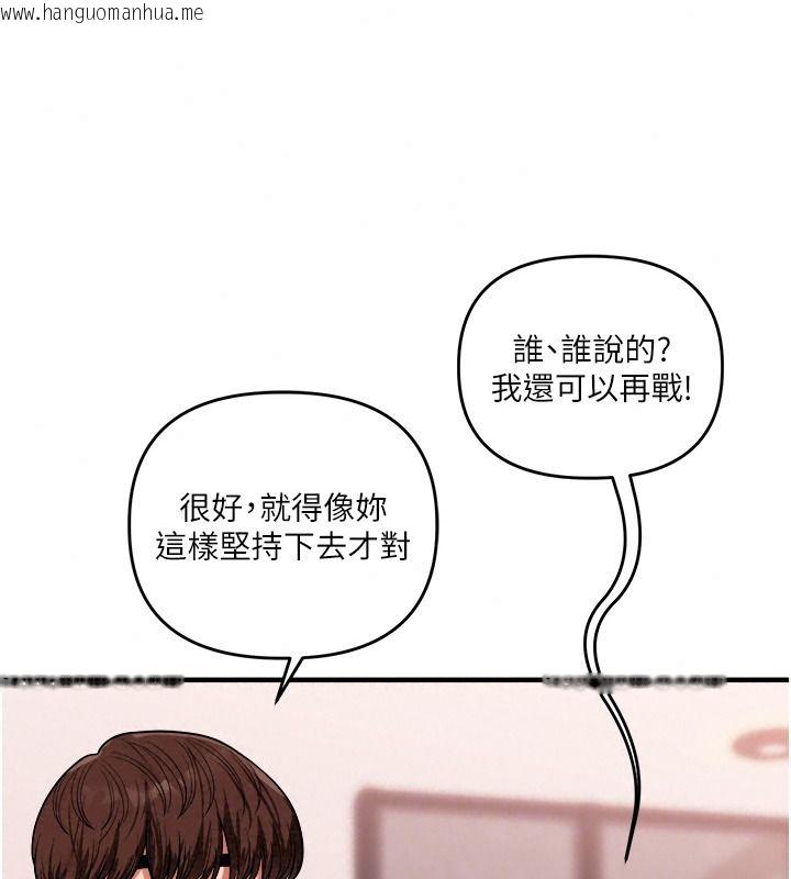 韩国漫画玩转学姐韩漫_玩转学姐-第127话-咸湿体位大杂烩在线免费阅读-韩国漫画-第51张图片
