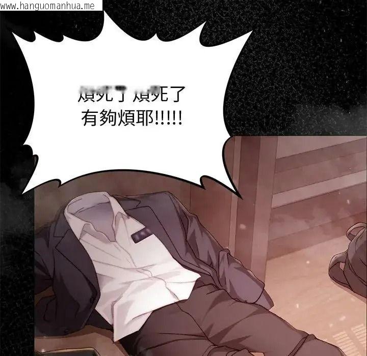 韩国漫画那个小太妹韩漫_那个小太妹-第28话在线免费阅读-韩国漫画-第136张图片