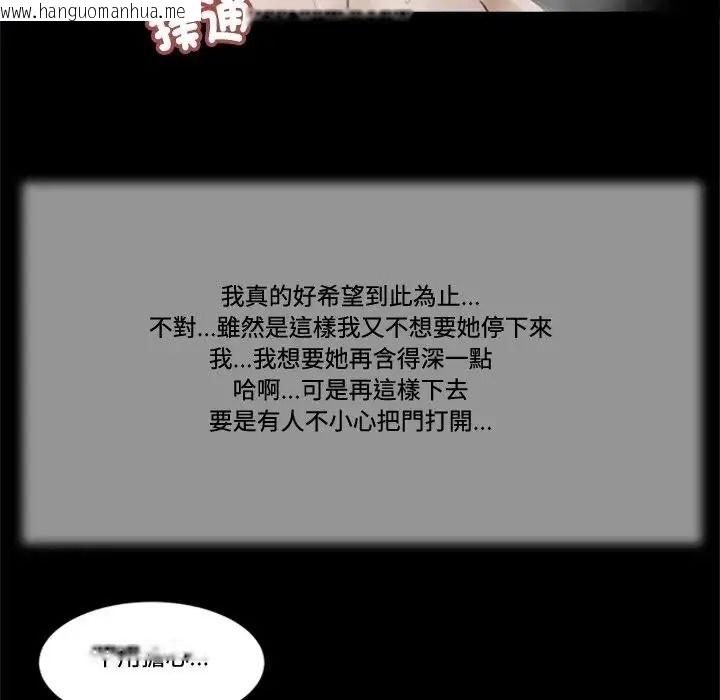 韩国漫画我的初体验韩漫_我的初体验-第30话在线免费阅读-韩国漫画-第37张图片
