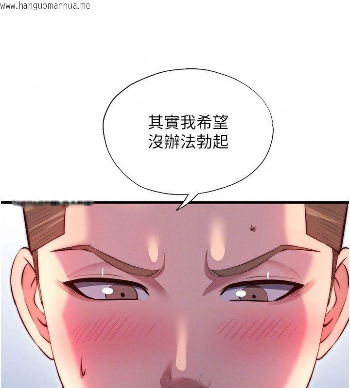 韩国漫画民宿精营中韩漫_民宿精营中-第79话-要做几次我都奉陪在线免费阅读-韩国漫画-第124张图片