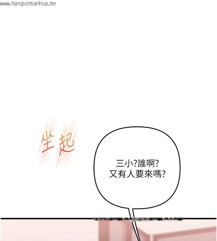 韩国漫画玩转学姐韩漫_玩转学姐-第127话-咸湿体位大杂烩在线免费阅读-韩国漫画-第84张图片