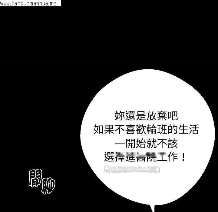 韩国漫画黑道X上班族/我身体里的那个家伙韩漫_黑道X上班族/我身体里的那个家伙-第78话在线免费阅读-韩国漫画-第90张图片