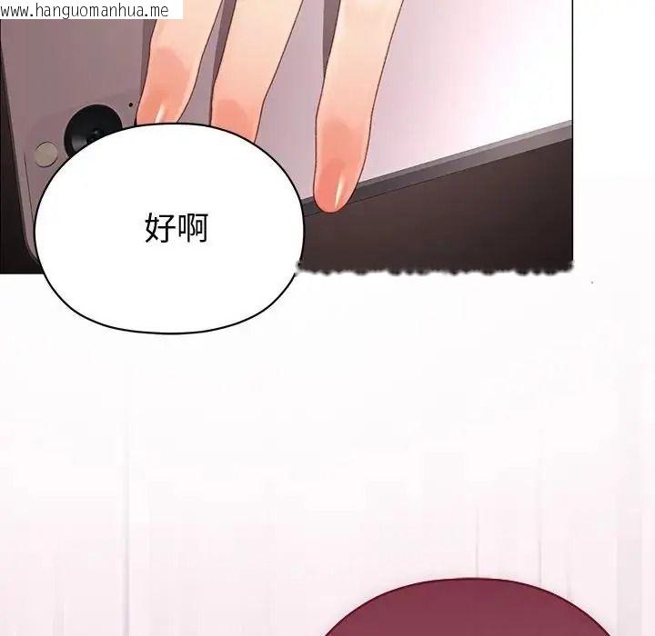 韩国漫画那个小太妹韩漫_那个小太妹-第28话在线免费阅读-韩国漫画-第142张图片