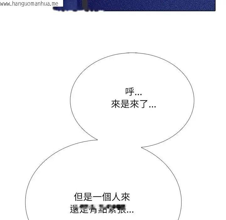 韩国漫画纯洁游戏韩漫_纯洁游戏-第9话在线免费阅读-韩国漫画-第53张图片
