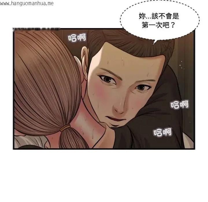 韩国漫画我的初体验韩漫_我的初体验-第30话在线免费阅读-韩国漫画-第73张图片