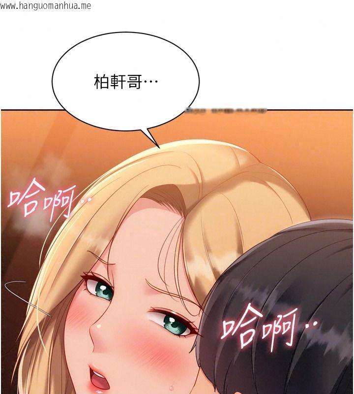 韩国漫画Set-up!排球少女韩漫_Set-up!排球少女-第116话-收下哥哥满满的「心意」在线免费阅读-韩国漫画-第127张图片