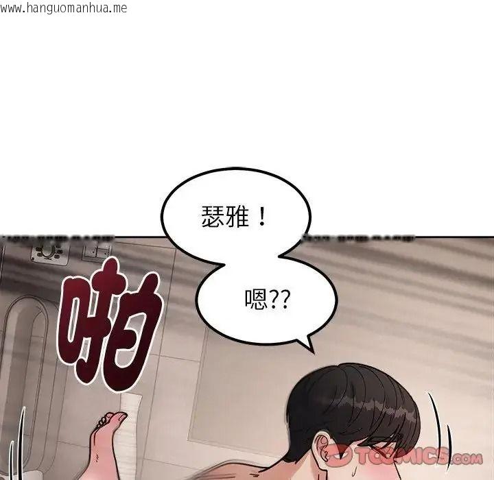 韩国漫画要成为男子汉韩漫_要成为男子汉-第29话在线免费阅读-韩国漫画-第81张图片