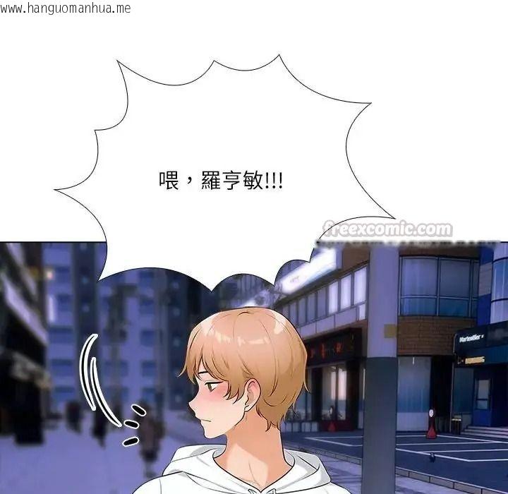 韩国漫画纯洁游戏韩漫_纯洁游戏-第9话在线免费阅读-韩国漫画-第45张图片