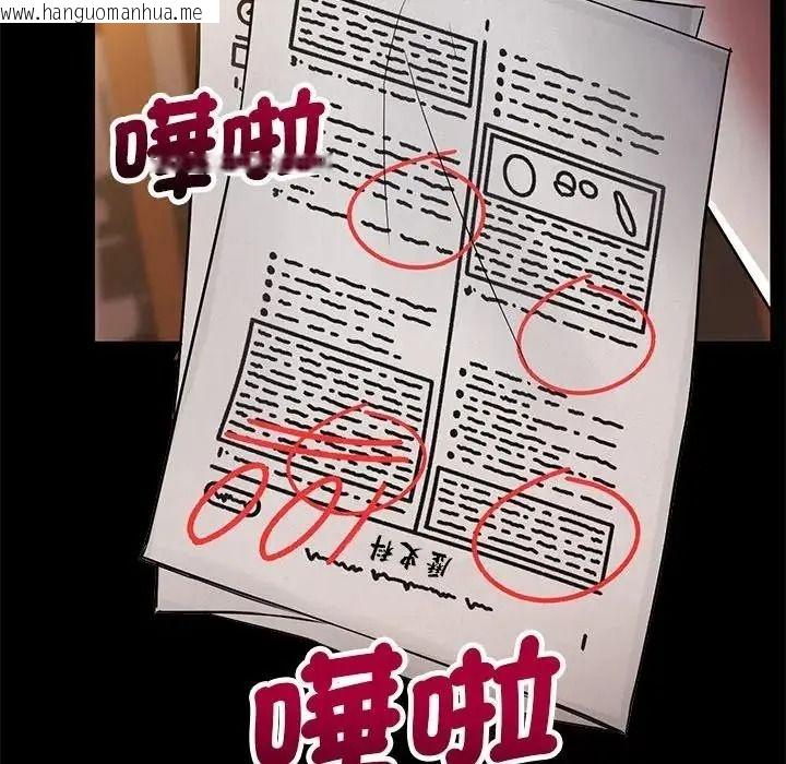 韩国漫画满意度评鉴中韩漫_满意度评鉴中-第17话在线免费阅读-韩国漫画-第207张图片