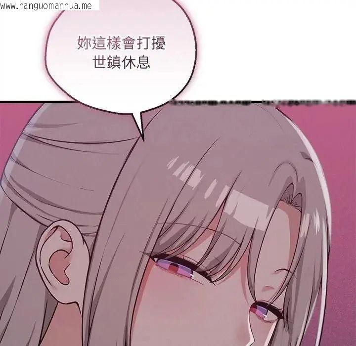 韩国漫画神秘的桌游韩漫_神秘的桌游-第21话在线免费阅读-韩国漫画-第58张图片