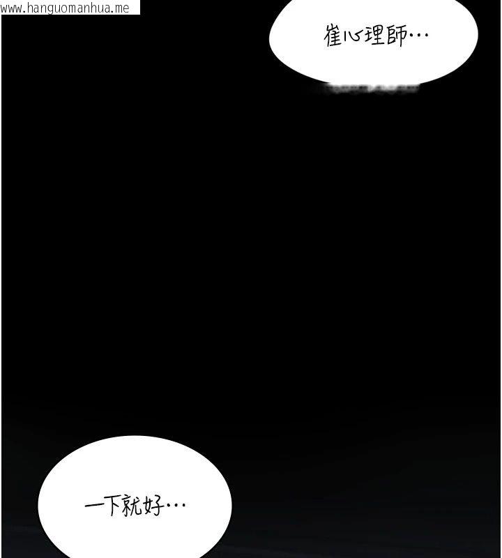 韩国漫画女友不能说的事韩漫_女友不能说的事-第32话-崔心理师，请帮帮我…在线免费阅读-韩国漫画-第131张图片
