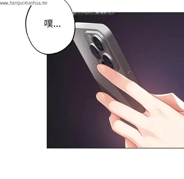 韩国漫画那个小太妹韩漫_那个小太妹-第28话在线免费阅读-韩国漫画-第148张图片