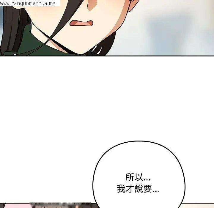 韩国漫画下班后的例行恋爱/下班后的秘密关系韩漫_下班后的例行恋爱/下班后的秘密关系-第125话在线免费阅读-韩国漫画-第125张图片