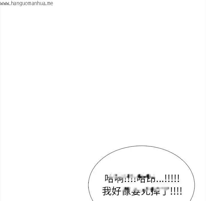 韩国漫画与爸爸的情妇共处一室韩漫_与爸爸的情妇共处一室-第21话在线免费阅读-韩国漫画-第83张图片