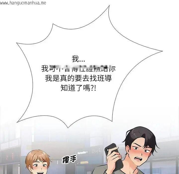 韩国漫画纯洁游戏韩漫_纯洁游戏-第9话在线免费阅读-韩国漫画-第35张图片
