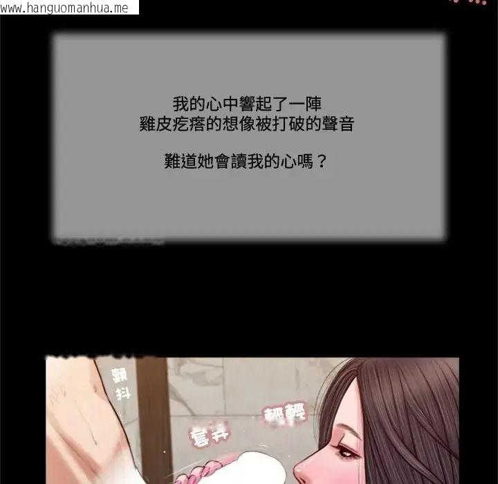 韩国漫画我的初体验韩漫_我的初体验-第30话在线免费阅读-韩国漫画-第40张图片