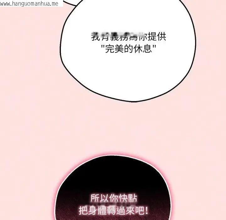 韩国漫画神秘的桌游韩漫_神秘的桌游-第21话在线免费阅读-韩国漫画-第143张图片