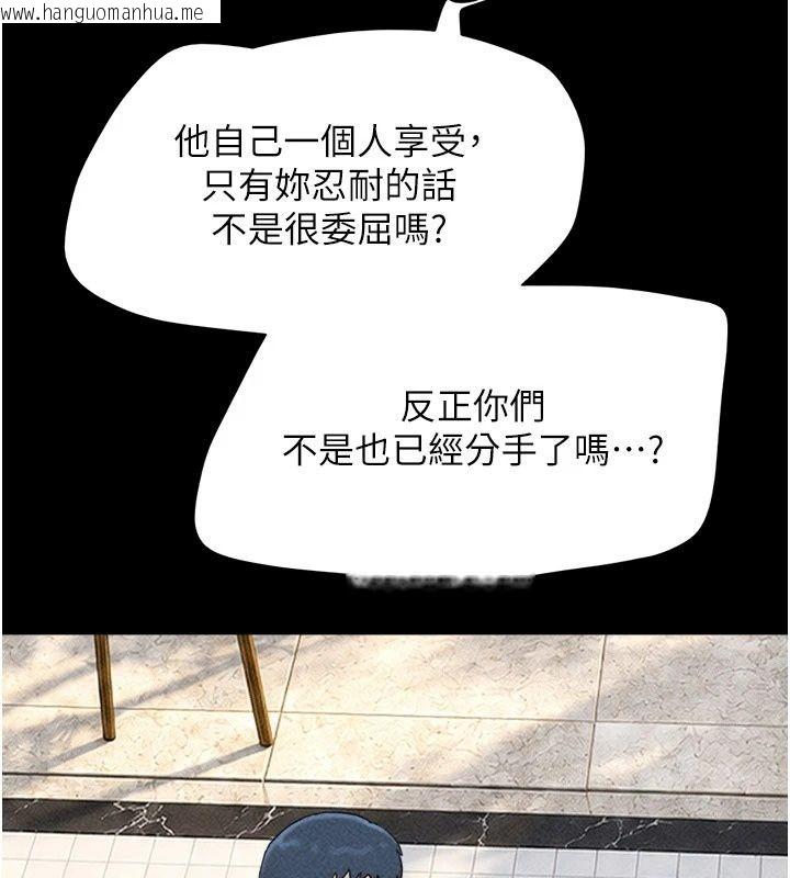韩国漫画韶恩韩漫_韶恩-第115话-素人女优出道作在线免费阅读-韩国漫画-第124张图片