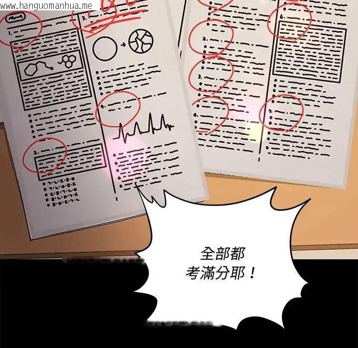 韩国漫画满意度评鉴中韩漫_满意度评鉴中-第17话在线免费阅读-韩国漫画-第152张图片